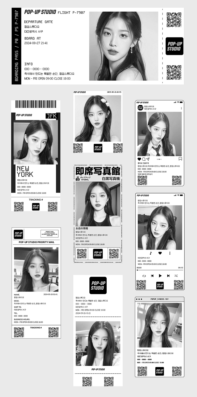 팝업스튜디오 영수증사진기 템플릿