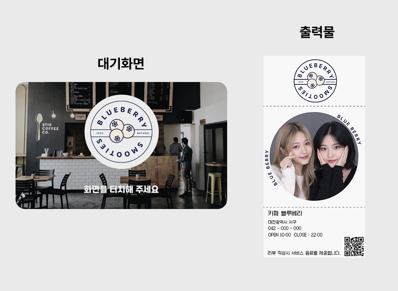 팝업스튜디오 영수증사진기 디자인 제작